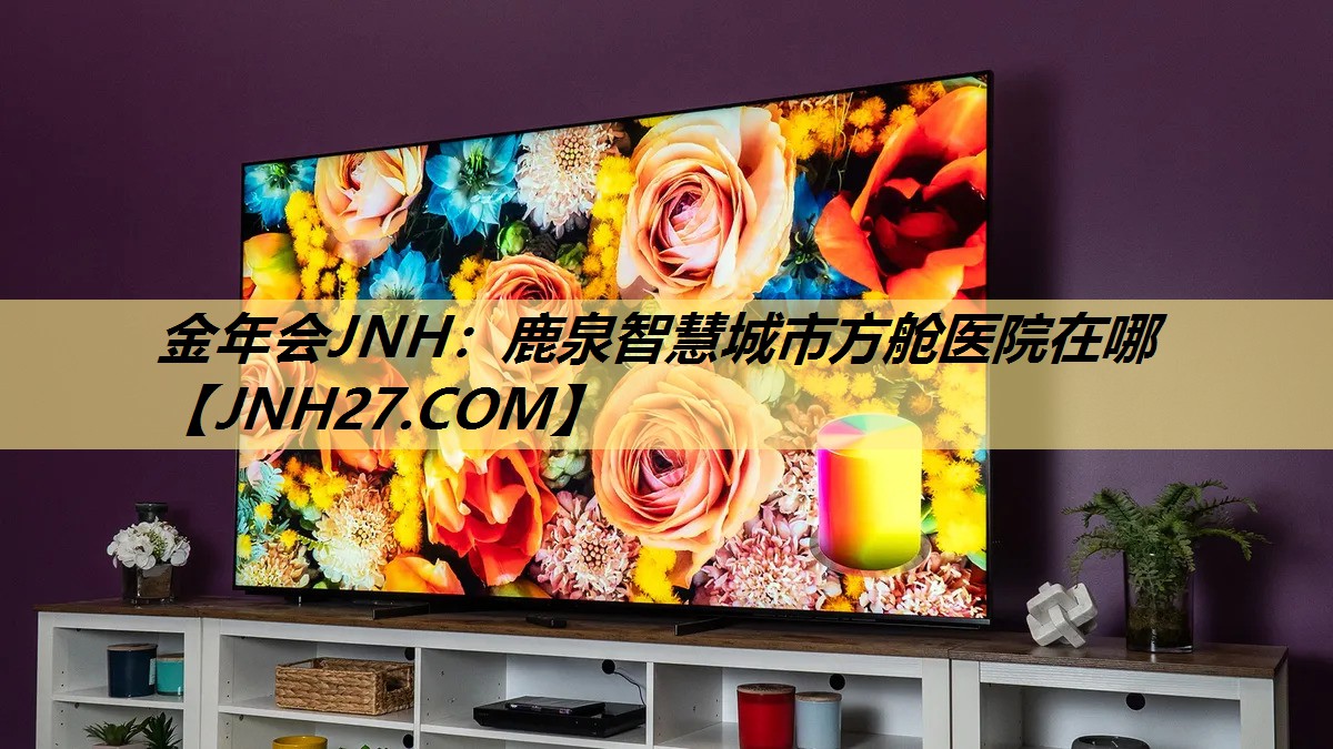 鹿泉智慧城市方舱医院在哪 鹿泉智慧城市方舱医院在哪