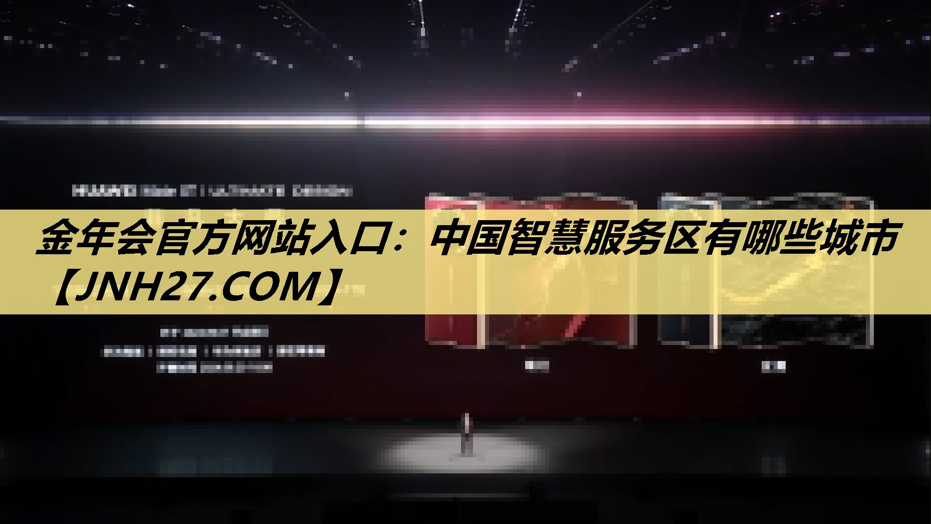 中国智慧服务区有哪些城市 中国智慧服务区有哪些城市