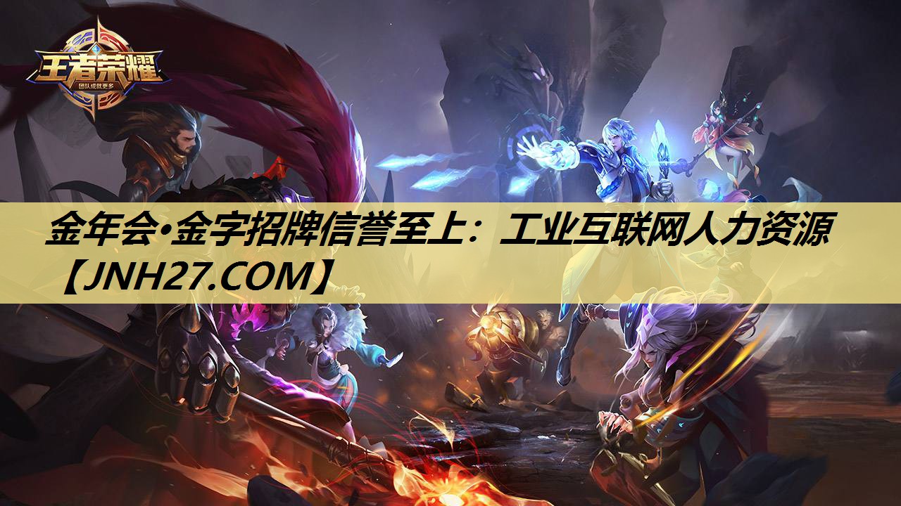 工业互联网人力资源 工业互联网人力资源