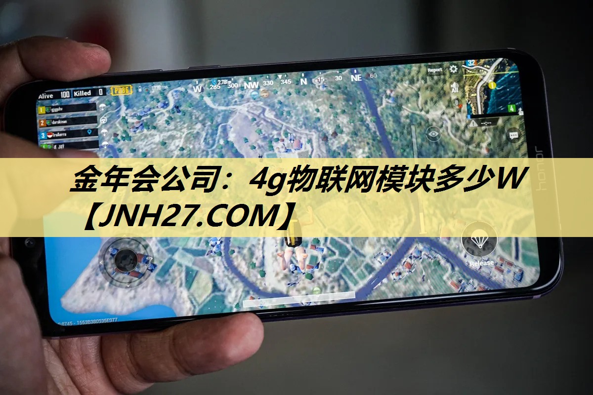 4g物联网模块多少W 4g物联网模块多少W