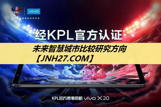 未来智慧城市比较研究方向 未来智慧城市比较研究方向
