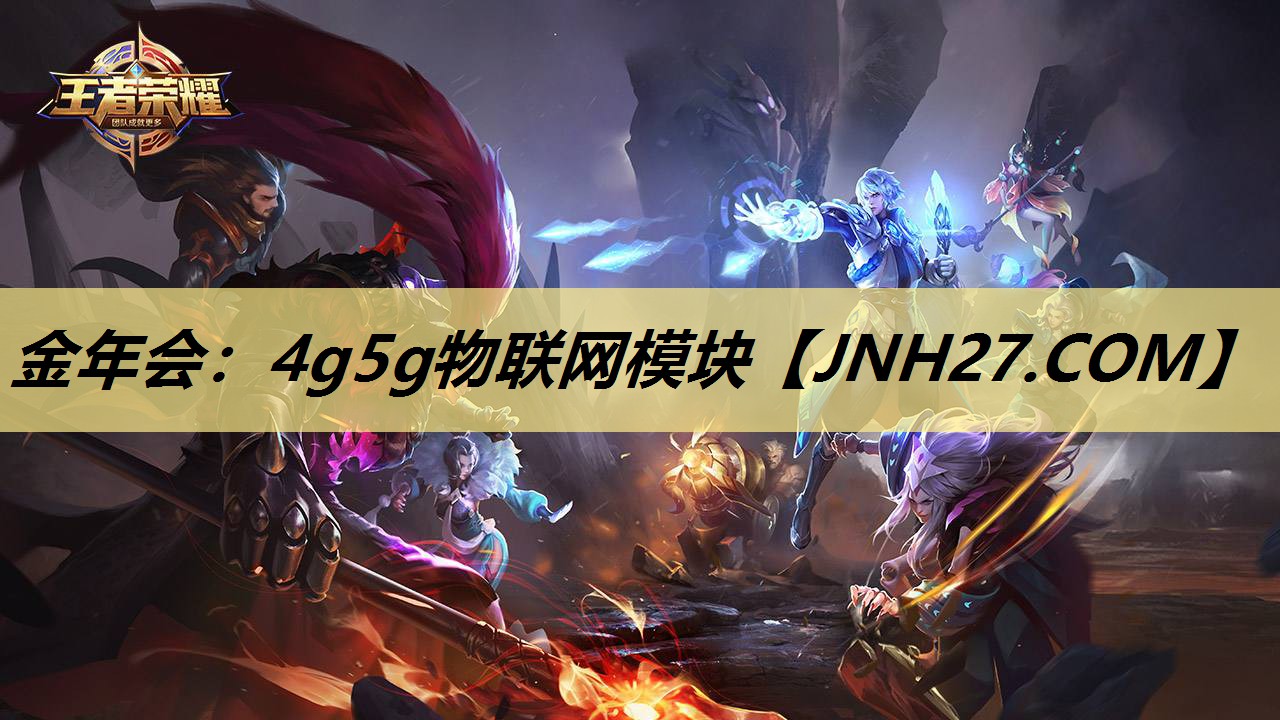 4g5g物联网模块 4g5g物联网模块