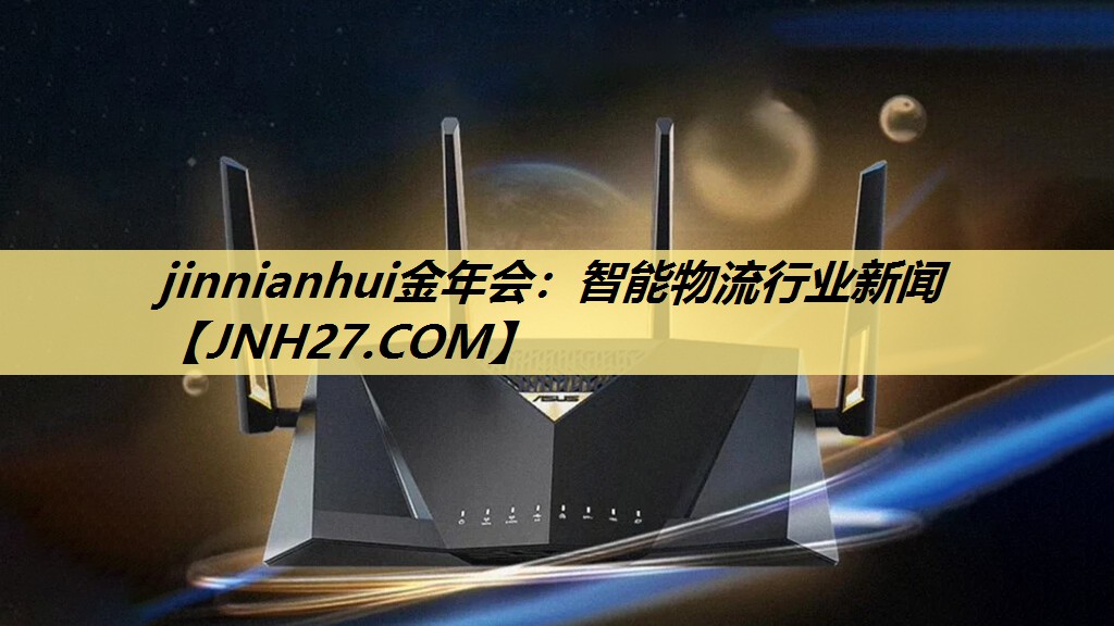 智能物流行业新闻 智能物流行业新闻