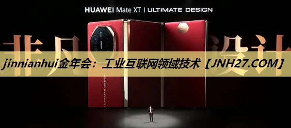 jinnianhui金年会:工业互联网领域技术 jinnianhui金年会:工业互联网领域技术