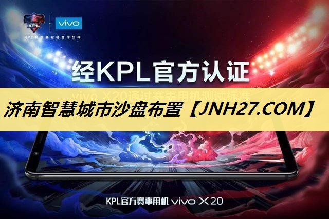 济南智慧城市沙盘布置 济南智慧城市沙盘布置