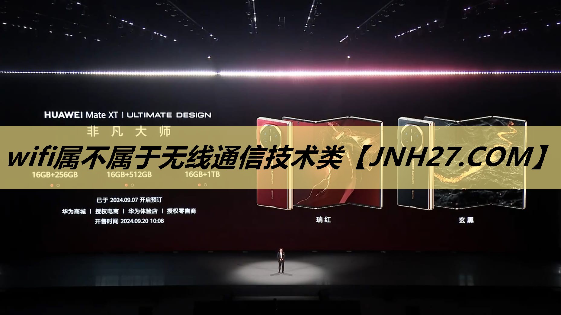 wifi属不属于无线通信技术类 wifi属不属于无线通信技术类