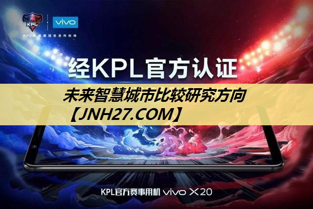 未来智慧城市比较研究方向 未来智慧城市比较研究方向