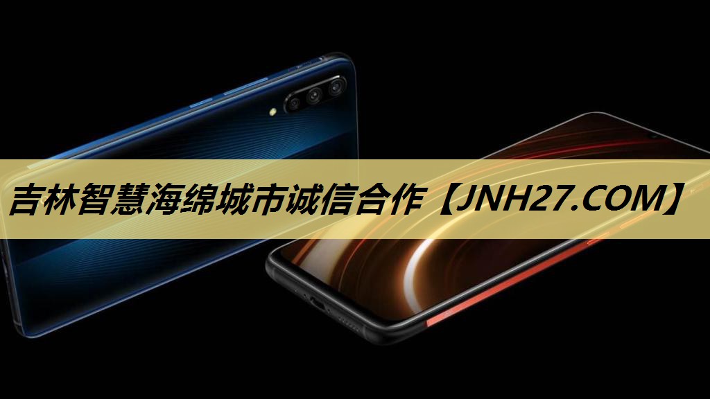 吉林智慧海绵城市诚信合作 吉林智慧海绵城市诚信合作