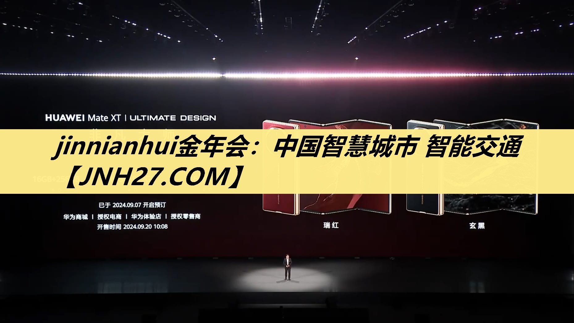 jinnianhui金年会:中国智慧城市 智能交通 jinnianhui金年会:中国智慧城市 智能交通