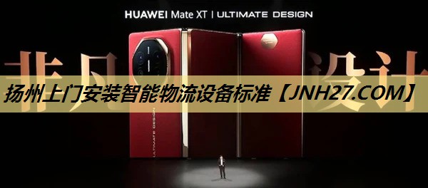 扬州上门安装智能物流设备标准 扬州上门安装智能物流设备标准