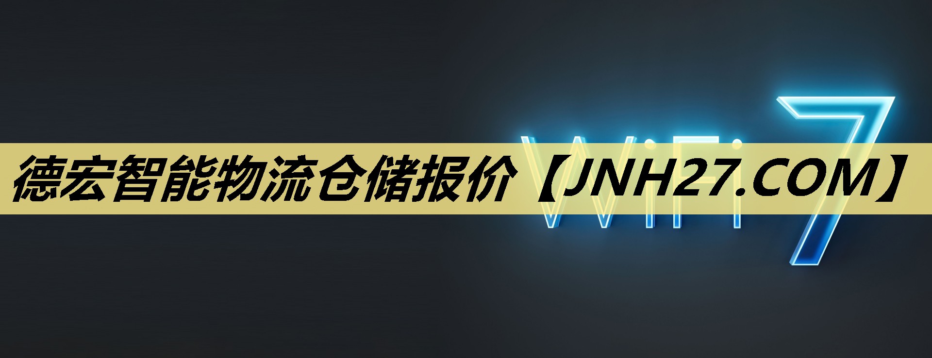 德宏智能物流仓储报价 德宏智能物流仓储报价