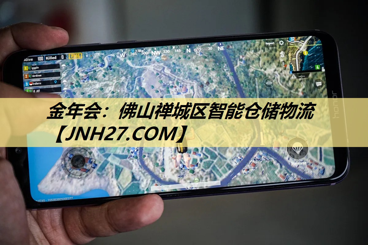 金年会:佛山禅城区智能仓储物流 金年会:佛山禅城区智能仓储物流