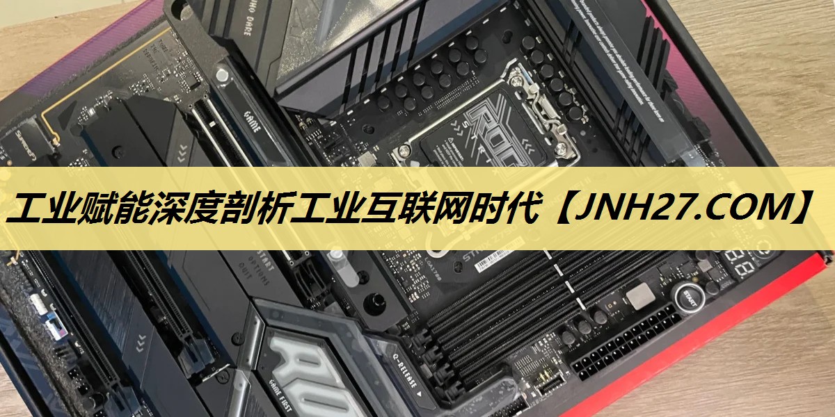 工业赋能深度剖析工业互联网时代 工业赋能深度剖析工业互联网时代