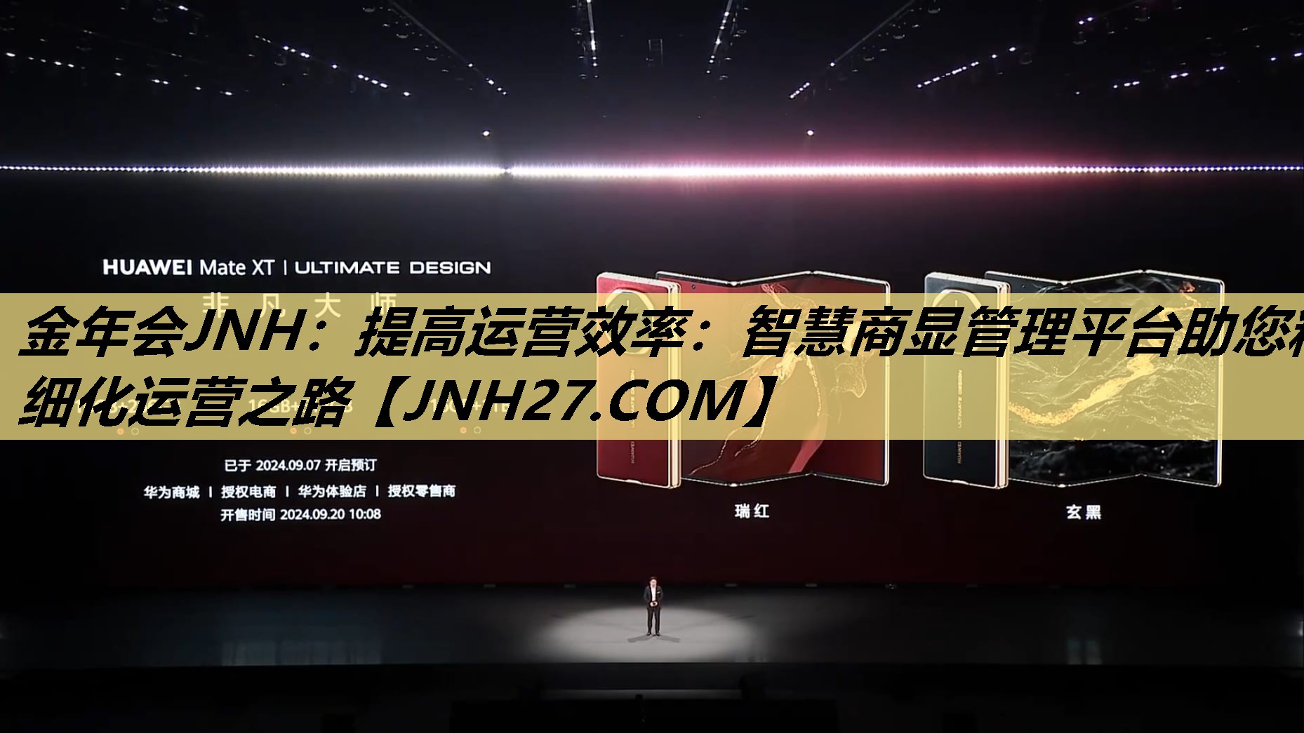 金年会JNH:提高运营效率:智慧商显管理平台助您精细化运营之路 金年会JNH:提高运营效率:智慧商显管理平台助您精细化运营之路