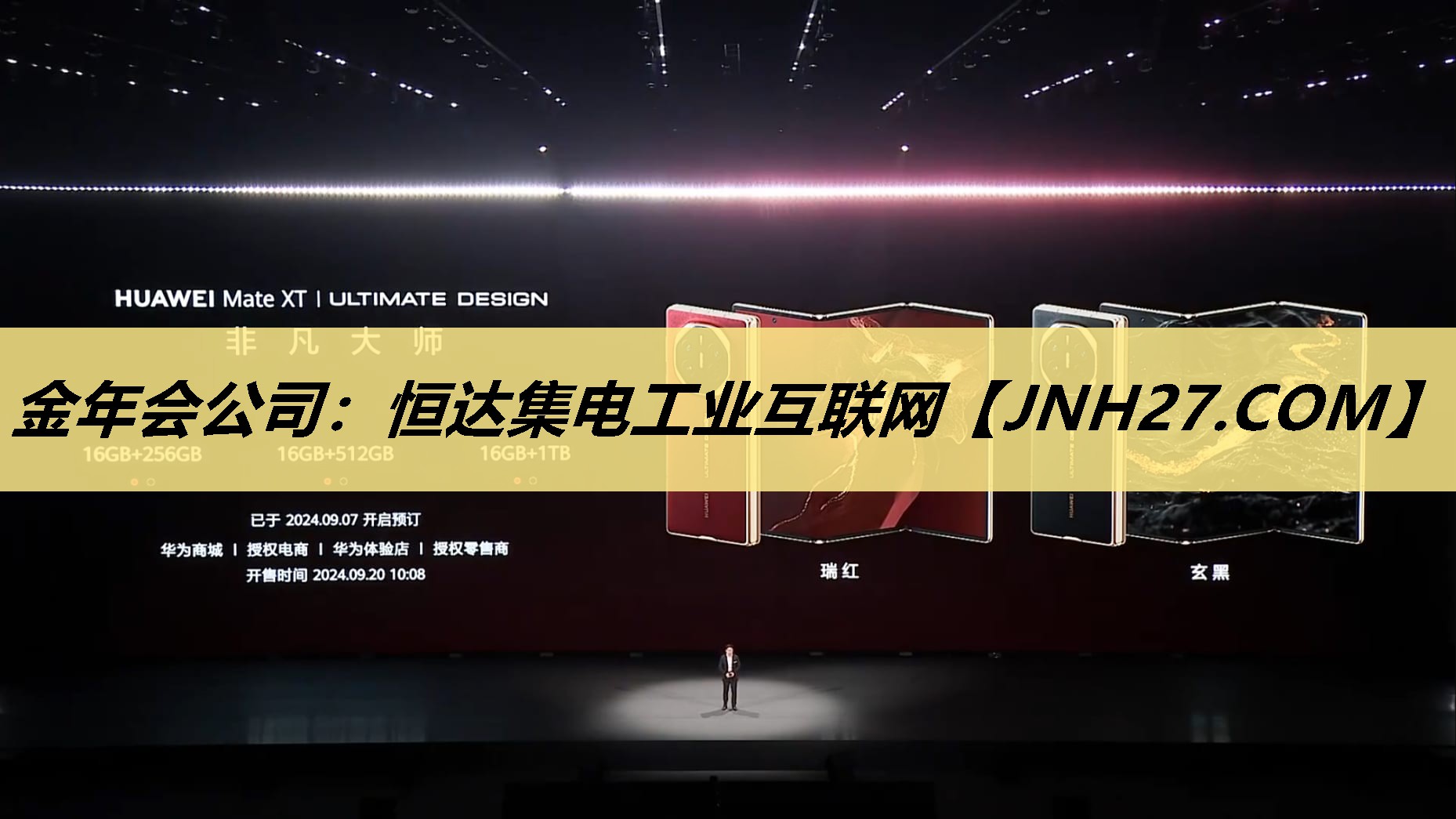 恒达集电工业互联网 恒达集电工业互联网