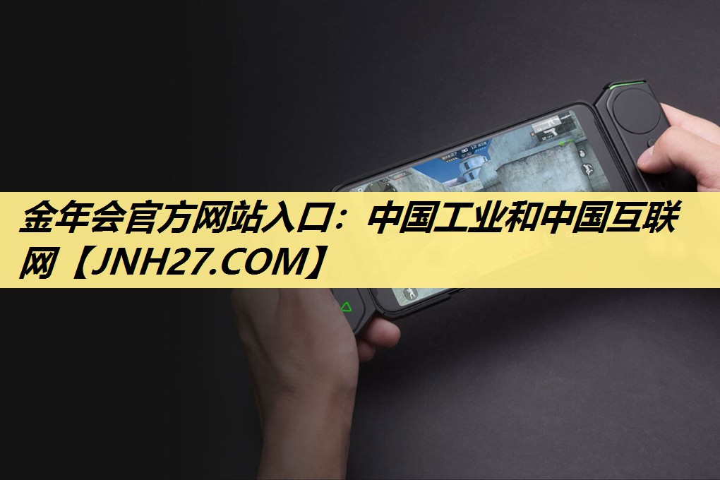 中国工业和中国互联网 中国工业和中国互联网
