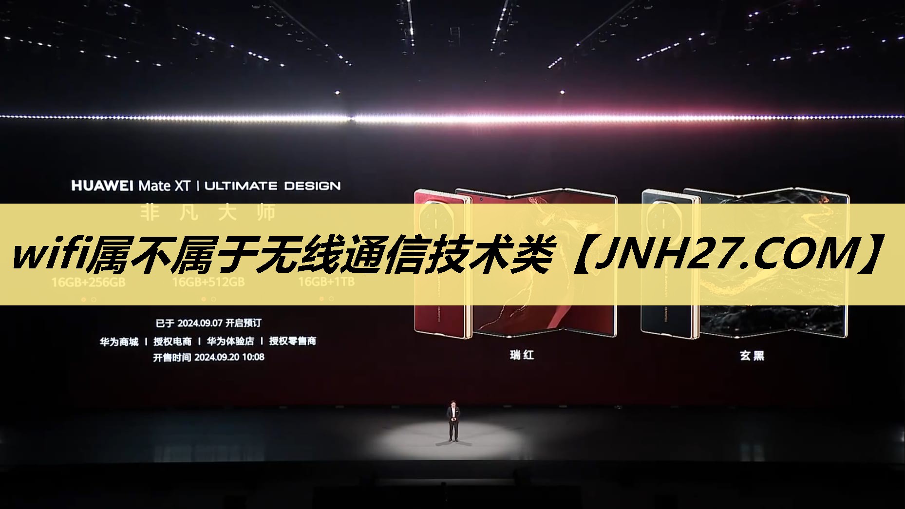 wifi属不属于无线通信技术类 wifi属不属于无线通信技术类