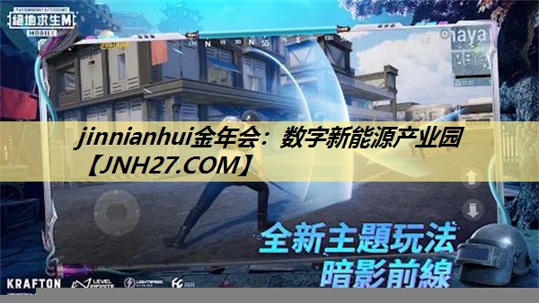 数字新能源产业园 数字新能源产业园