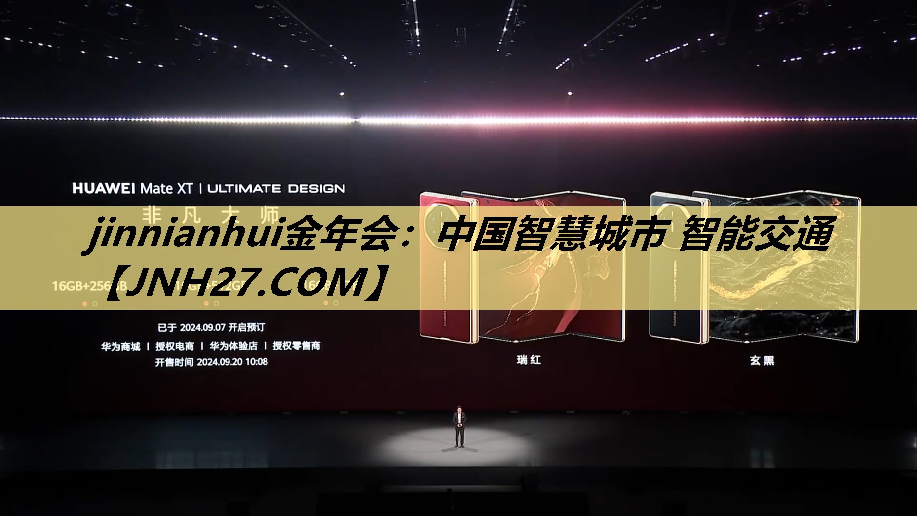 中国智慧城市 智能交通 中国智慧城市 智能交通