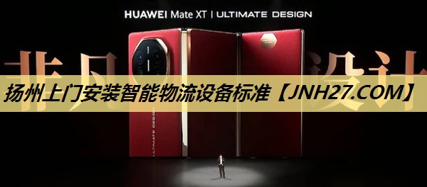 扬州上门安装智能物流设备标准 扬州上门安装智能物流设备标准