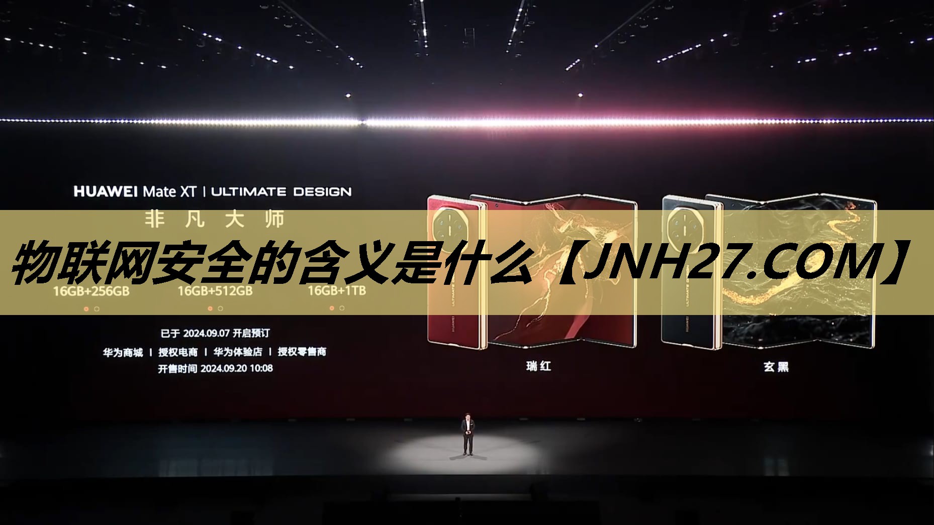 物联网安全的含义是什么 物联网安全的含义是什么