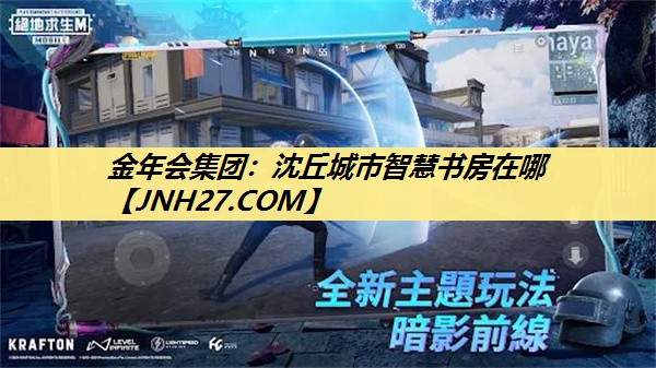 沈丘城市智慧书房在哪 沈丘城市智慧书房在哪