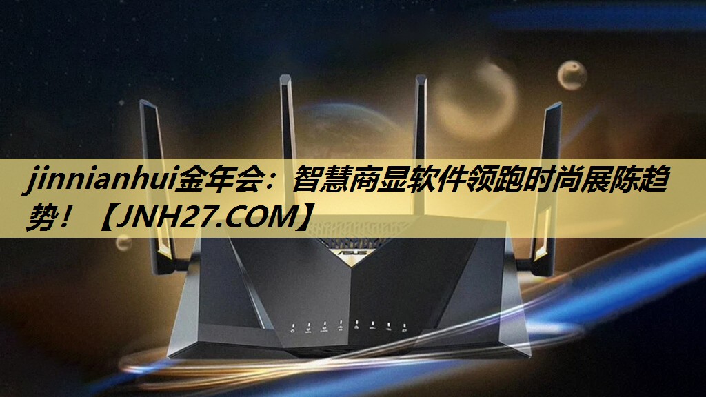 智慧商显软件领跑时尚展陈趋势! 智慧商显软件领跑时尚展陈趋势!