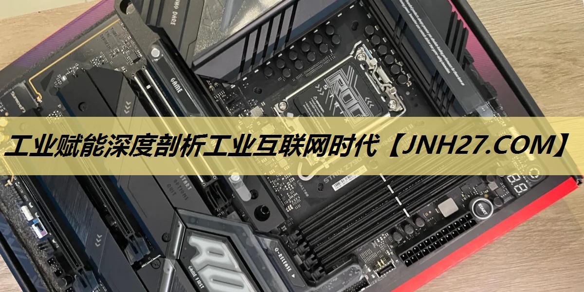 工业赋能深度剖析工业互联网时代 工业赋能深度剖析工业互联网时代