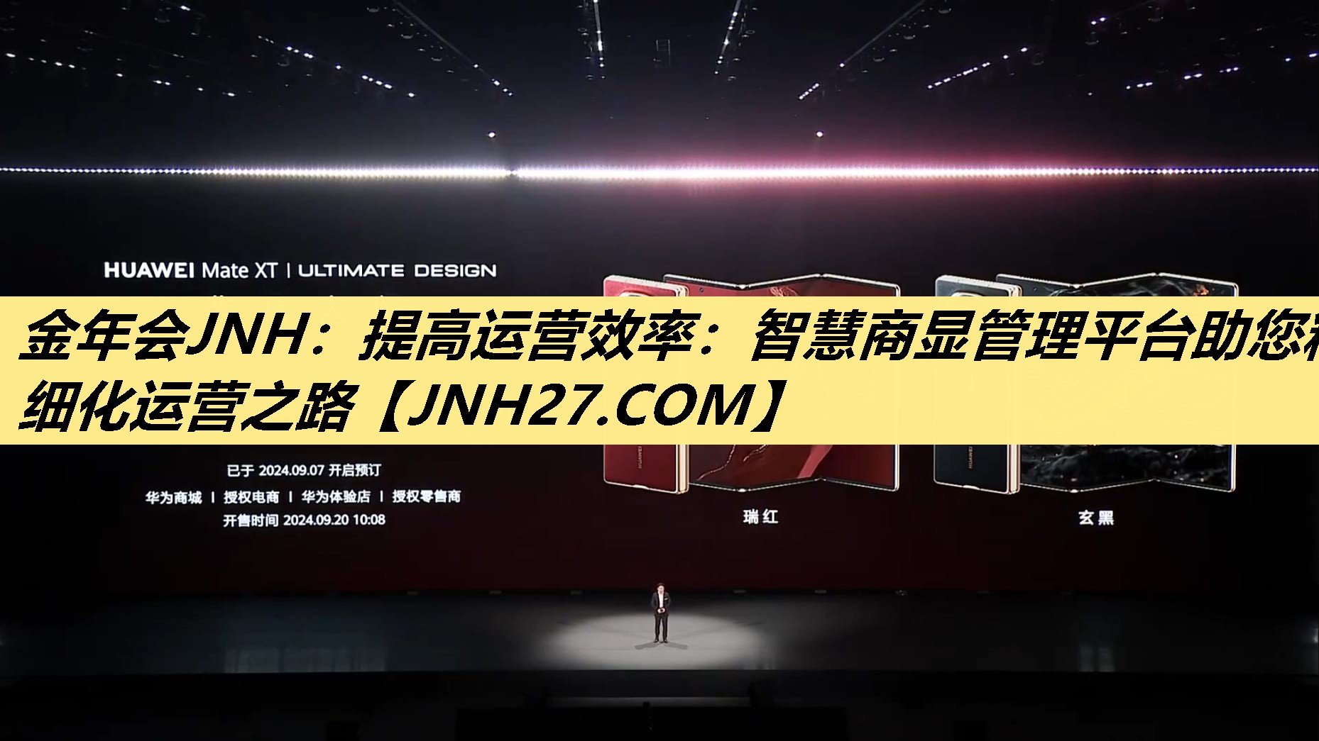 提高运营效率:智慧商显管理平台助您精细化运营之路 提高运营效率:智慧商显管理平台助您精细化运营之路