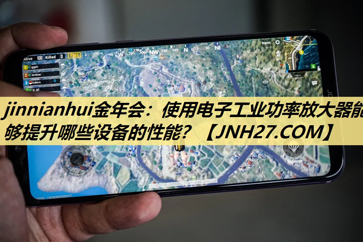 使用电子工业功率放大器能够提升哪些设备的性能? 使用电子工业功率放大器能够提升哪些设备的性能?