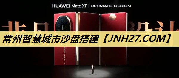 常州智慧城市沙盘搭建 常州智慧城市沙盘搭建