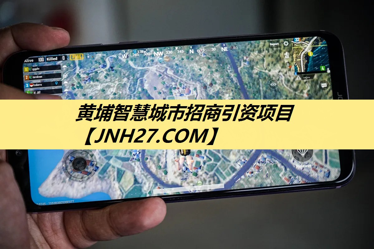 黄埔智慧城市招商引资项目 黄埔智慧城市招商引资项目