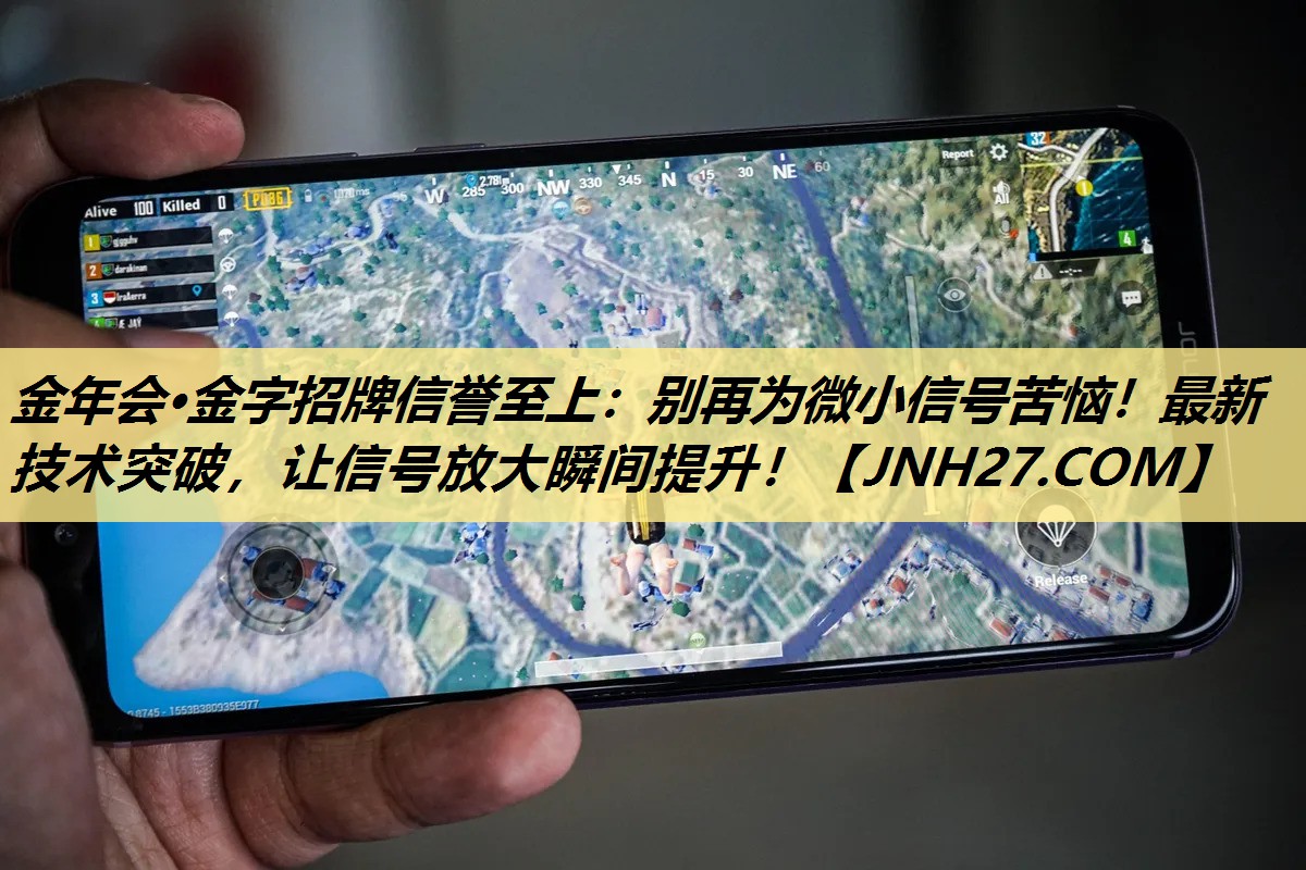 别再为微小信号苦恼！最新技术突破，让信号放大瞬间提升！
